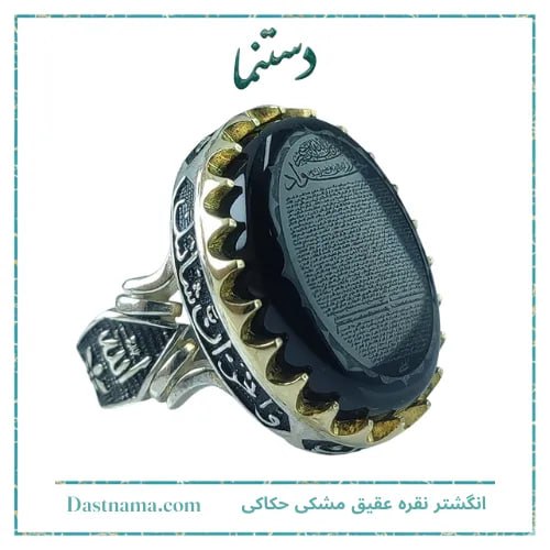 انگشتر نقره عقیق مشکی حکاکی کد 1020