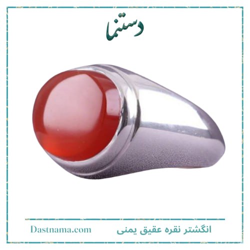 انگشتر نقره مردانه عقیق یمنی رکاب فیلی ساده با آبکاری رادیوم کد 1060