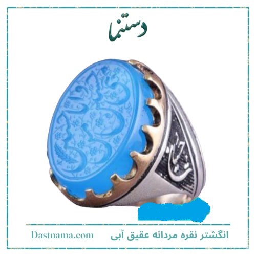 خرید انگشتر نقره مردانه عقیق آبی کد 1063