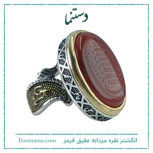 قیمت انگشتر نقره مردانه عقیق قرمز کد 1016