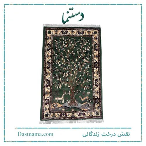 گلیم نقش درخت زندگانی 160 × 105