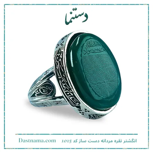 انگشتر نقره مردانه دست ساز کد 1015