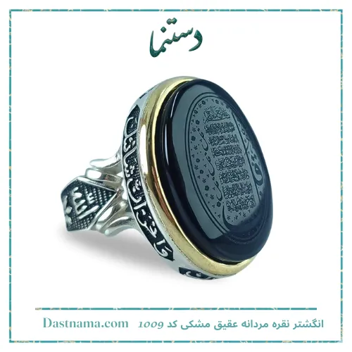 انگشتر نقره مردانه عقیق مشکی کد 1009