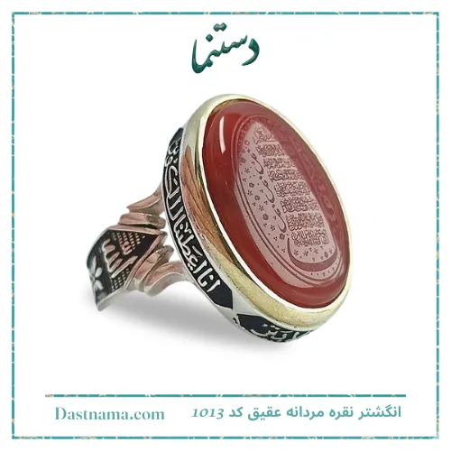 انگشتر نقره مردانه عقیق کد 1013