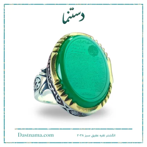 فروش انگشتر نقره عقیق سبز کد 2038