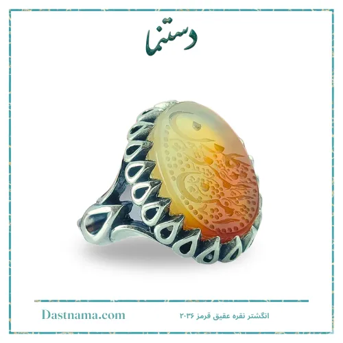 انگشتر نقره عقیق قرمز کد 2036